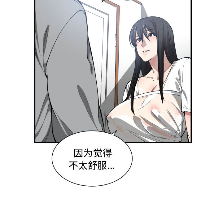 [韩国漫画] 有什么了不起的！ 爱情,巨乳大奶, 后宫#[118P]-36