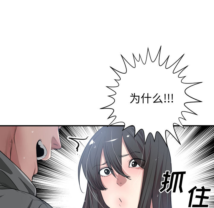 [韩国漫画] 有什么了不起的！ 爱情,巨乳大奶, 后宫#[118P]-37