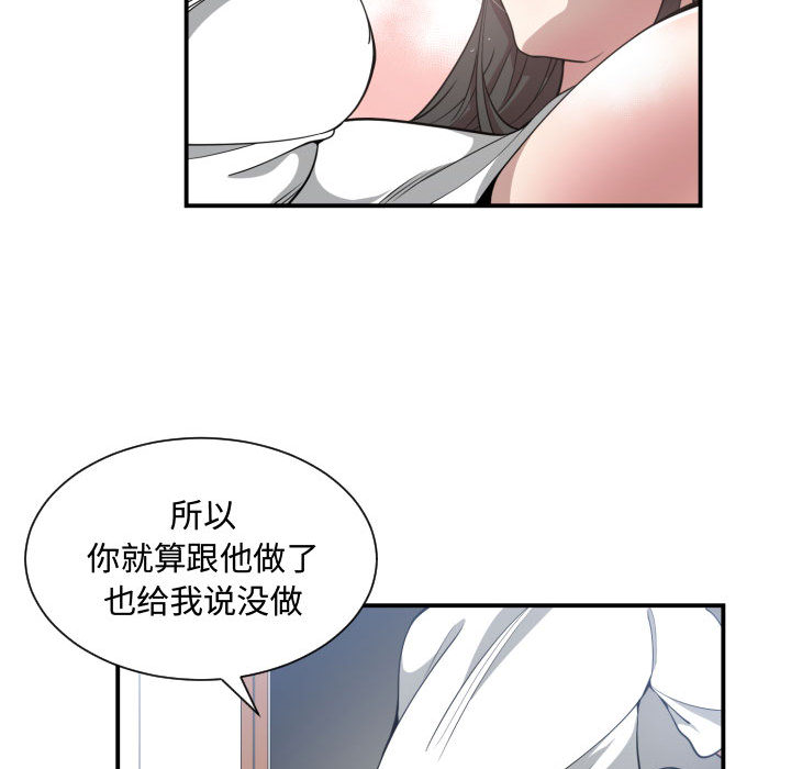 [韩国漫画] 有什么了不起的！ 爱情,巨乳大奶, 后宫#[118P]-49