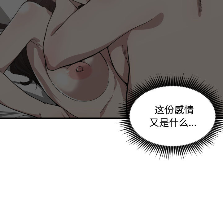 [韩国漫画] 有什么了不起的！ 爱情,巨乳大奶, 后宫#[118P]-5