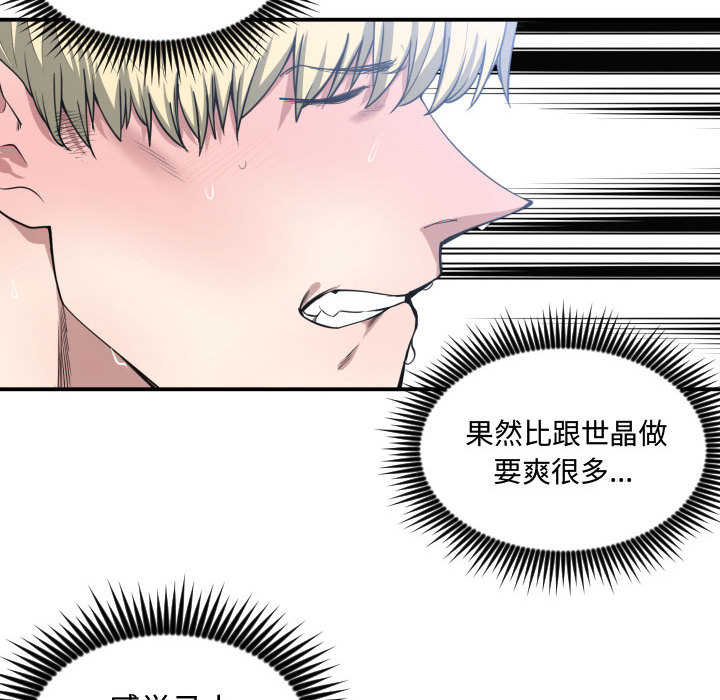 [韩国漫画] 有什么了不起的！ 爱情,巨乳大奶, 后宫#[118P]-62