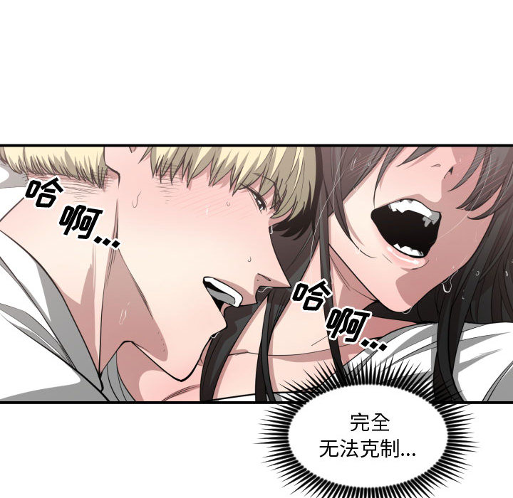 [韩国漫画] 有什么了不起的！ 爱情,巨乳大奶, 后宫#[118P]-66