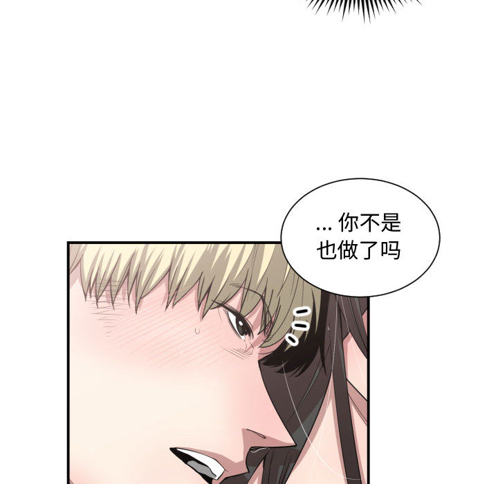 [韩国漫画] 有什么了不起的！ 爱情,巨乳大奶, 后宫#[118P]-67