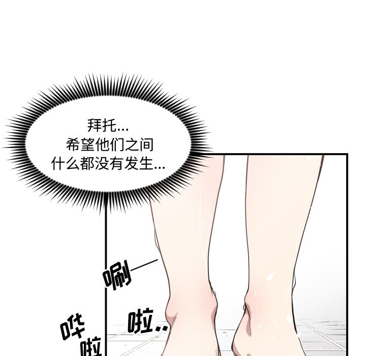 [韩国漫画] 有什么了不起的！ 爱情,巨乳大奶, 后宫#[118P]-7