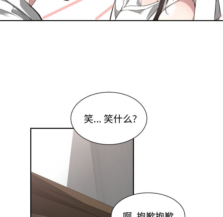[韩国漫画] 有什么了不起的！ 爱情,巨乳大奶, 后宫#[118P]-75