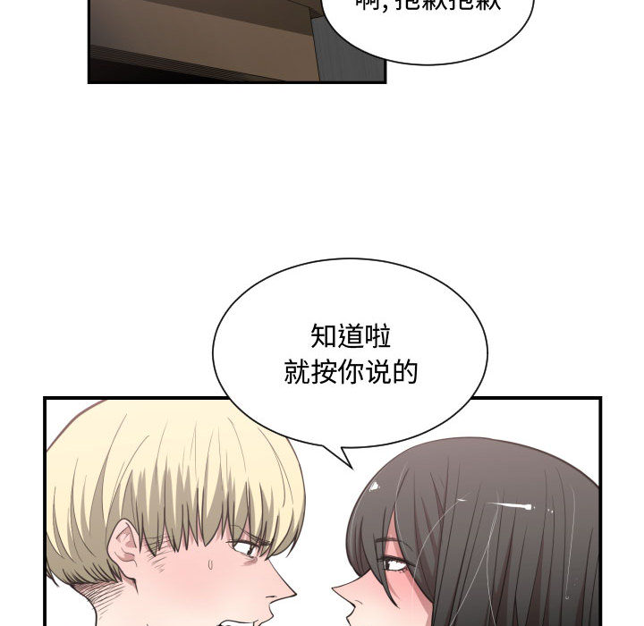 [韩国漫画] 有什么了不起的！ 爱情,巨乳大奶, 后宫#[118P]-76