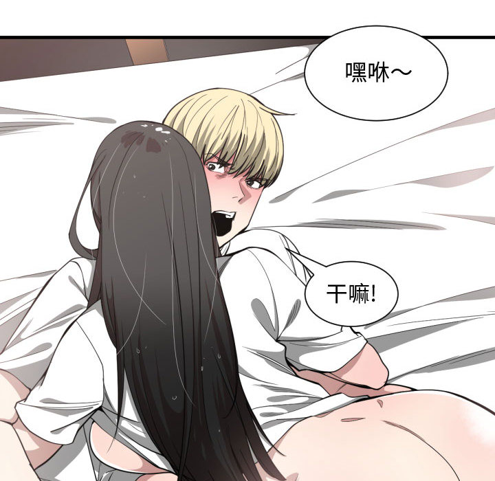 [韩国漫画] 有什么了不起的！ 爱情,巨乳大奶, 后宫#[118P]-78