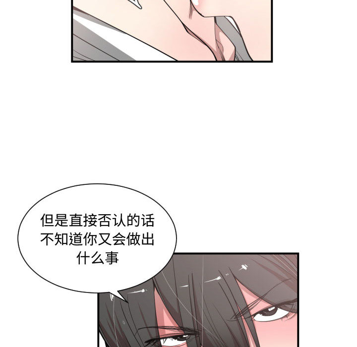 [韩国漫画] 有什么了不起的！ 爱情,巨乳大奶, 后宫#[118P]-81