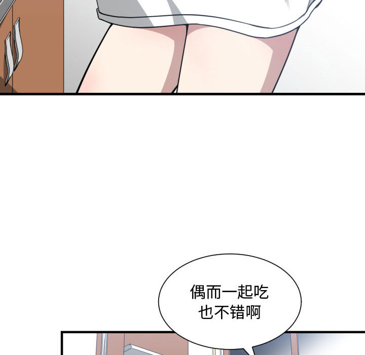 [韩国漫画] 有什么了不起的！ 爱情,巨乳大奶, 后宫#[109P]-43