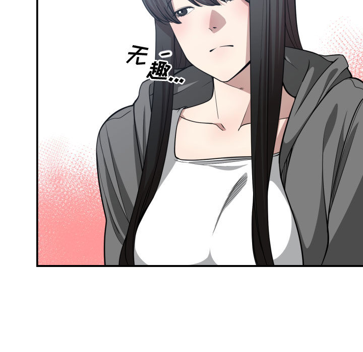 [韩国漫画] 有什么了不起的！ 爱情,巨乳大奶, 后宫#[99P]-38