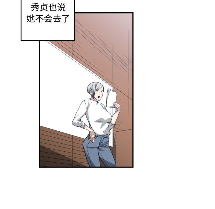 [韩国漫画] 有什么了不起的！ 爱情,巨乳大奶, 后宫#[99P]-6