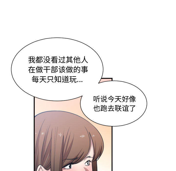 [韩国漫画] 有什么了不起的！ 爱情,巨乳大奶, 后宫#[99P]-63