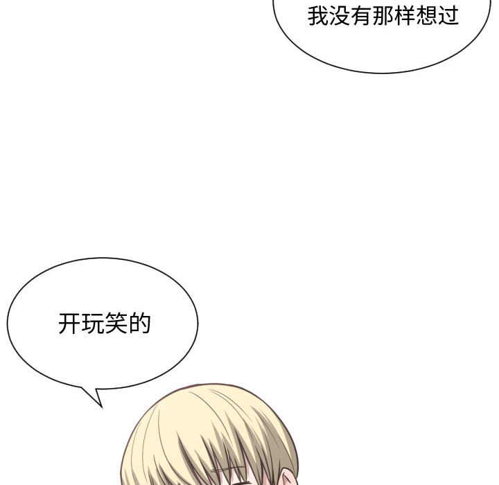 [韩国漫画] 有什么了不起的！ 爱情,巨乳大奶, 后宫#[99P]-68