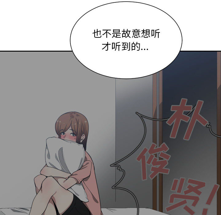 [韩国漫画] 有什么了不起的！ 爱情,巨乳大奶, 后宫#[99P]-95