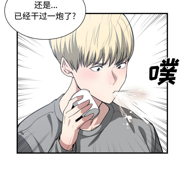 [韩国漫画] 有什么了不起的！ 爱情,巨乳大奶, 后宫#[111P]-37