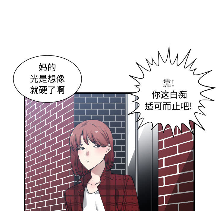 [韩国漫画] 有什么了不起的！ 爱情,巨乳大奶, 后宫#[111P]-55