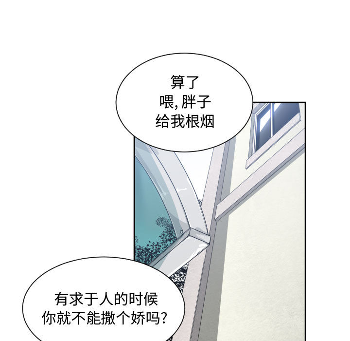 [韩国漫画] 有什么了不起的！ 爱情,巨乳大奶, 后宫#[111P]-60