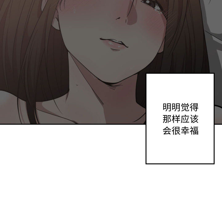 [韩国漫画] 有什么了不起的！ 爱情,巨乳大奶, 后宫#[111P]-87