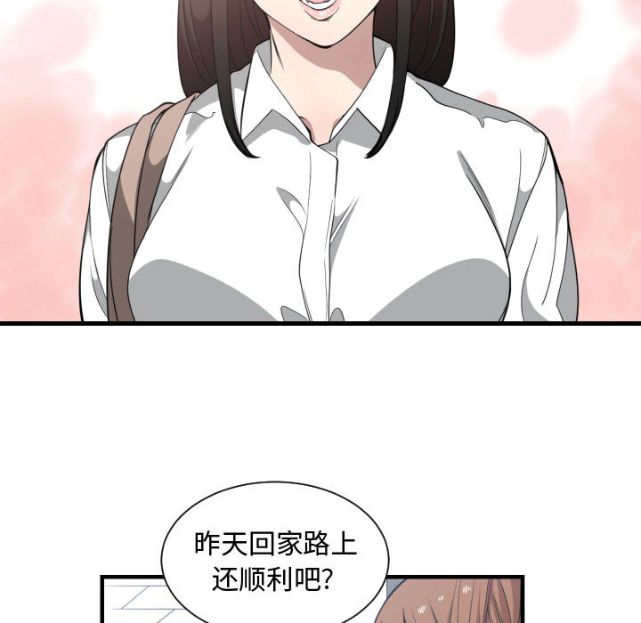 [韩国漫画] 有什么了不起的！ 爱情,巨乳大奶, 后宫#[113P]-13