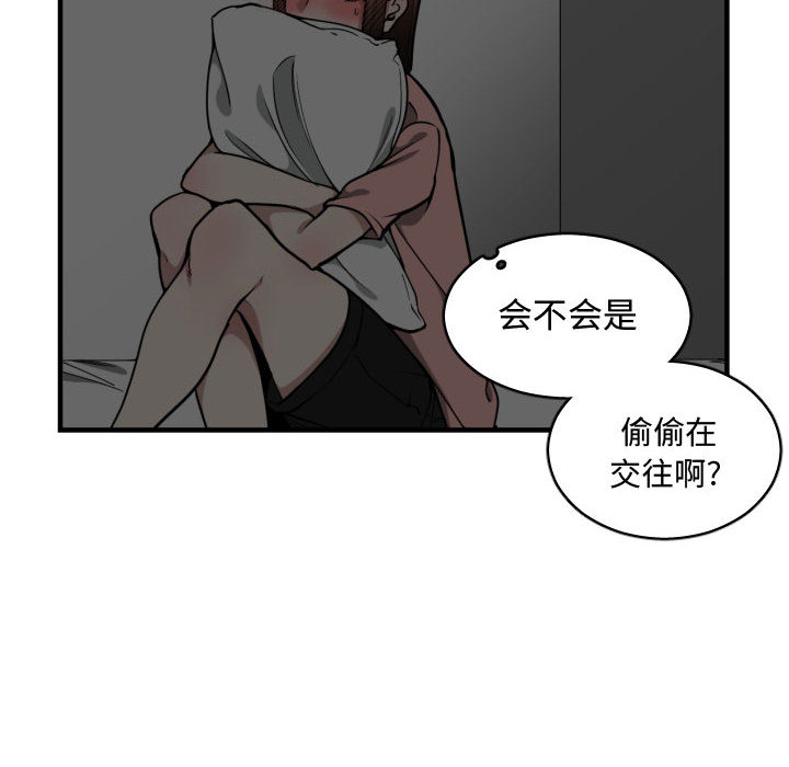 [韩国漫画] 有什么了不起的！ 爱情,巨乳大奶, 后宫#[113P]-21