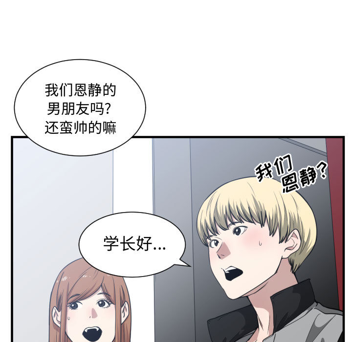 [韩国漫画] 有什么了不起的！ 爱情,巨乳大奶, 后宫#[113P]-49