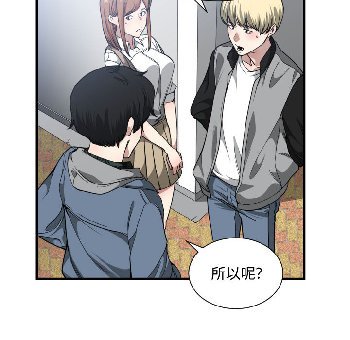 [韩国漫画] 有什么了不起的！ 爱情,巨乳大奶, 后宫#[113P]-52