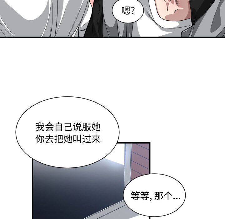 [韩国漫画] 有什么了不起的！ 爱情,巨乳大奶, 后宫#[113P]-61
