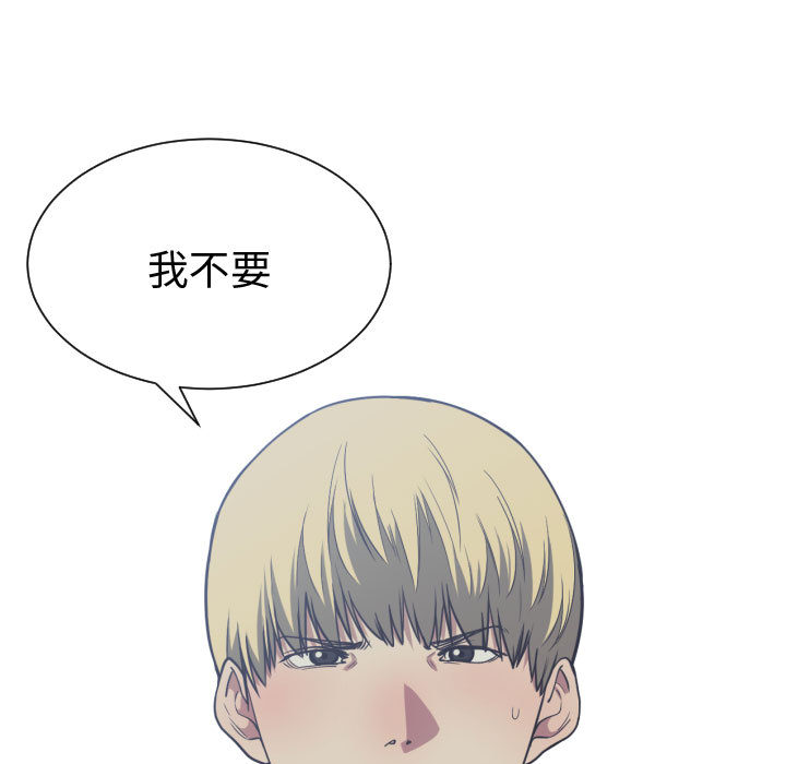 [韩国漫画] 有什么了不起的！ 爱情,巨乳大奶, 后宫#[113P]-66