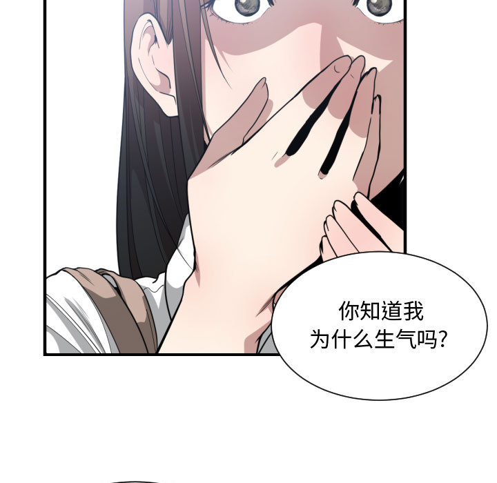 [韩国漫画] 有什么了不起的！ 爱情,巨乳大奶, 后宫#[113P]-70