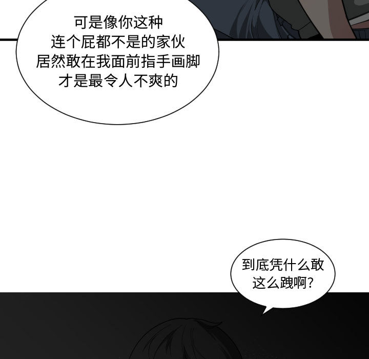 [韩国漫画] 有什么了不起的！ 爱情,巨乳大奶, 后宫#[113P]-72