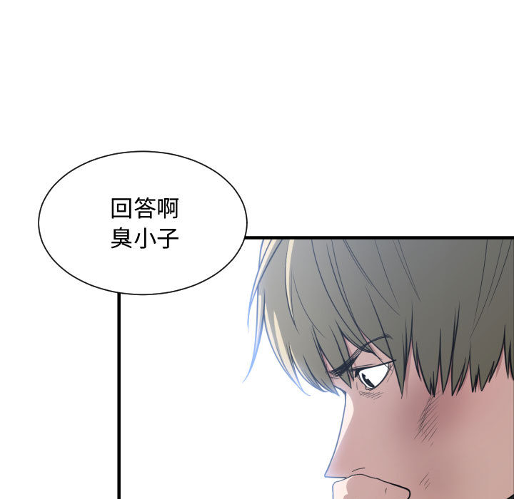 [韩国漫画] 有什么了不起的！ 爱情,巨乳大奶, 后宫#[113P]-74