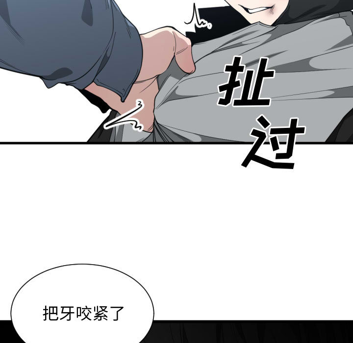 [韩国漫画] 有什么了不起的！ 爱情,巨乳大奶, 后宫#[113P]-79