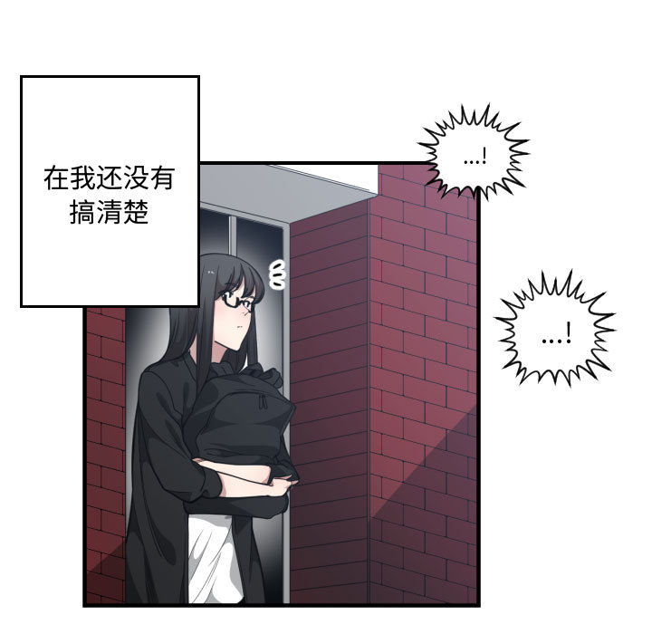 [韩国漫画] 有什么了不起的！ 爱情,巨乳大奶, 后宫#[113P]-87