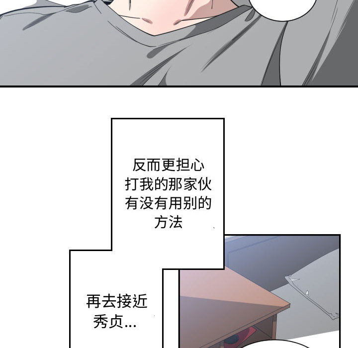 [韩国漫画] 有什么了不起的！ 爱情,巨乳大奶, 后宫#[113P]-99