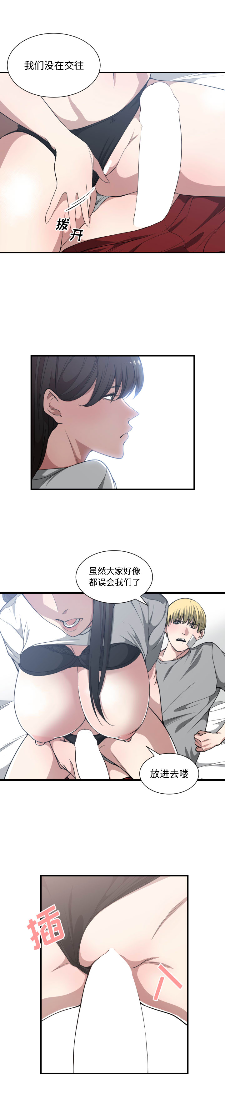 [韩国漫画] 有什么了不起的！ 爱情,巨乳大奶, 后宫#[22P]-16