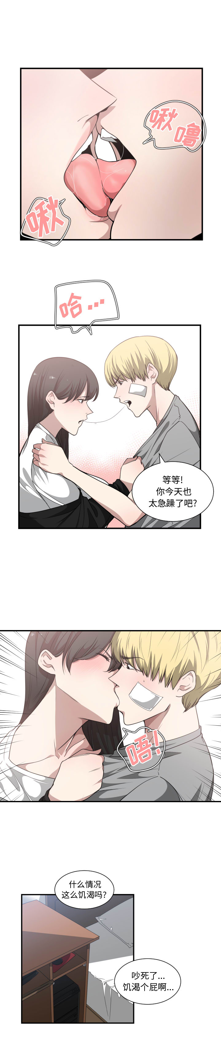[韩国漫画] 有什么了不起的！ 爱情,巨乳大奶, 后宫#[22P]-6