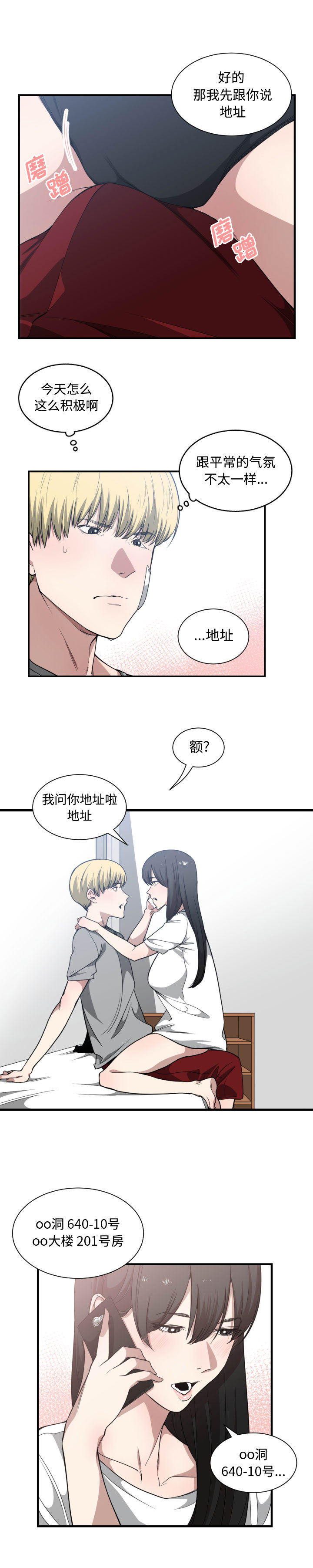 [韩国漫画] 有什么了不起的！ 爱情,巨乳大奶, 后宫#[22P]-9