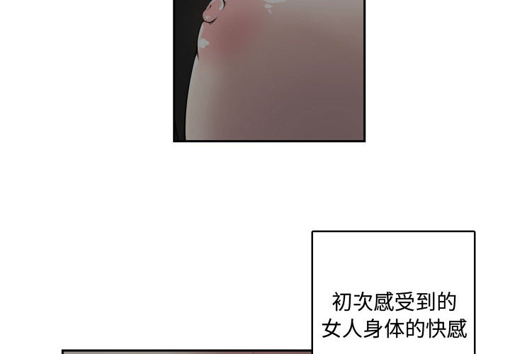 [韩国漫画] 有什么了不起的！ 爱情,巨乳大奶, 后宫#[99P]-4