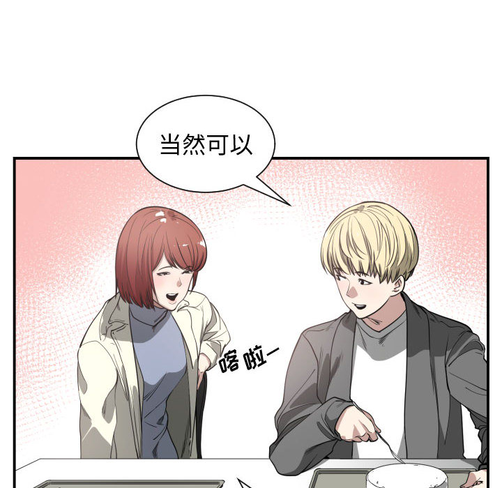 [韩国漫画] 有什么了不起的！ 爱情,巨乳大奶, 后宫#[99P]-46