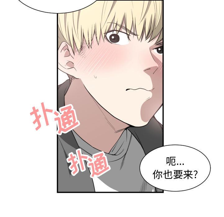 [韩国漫画] 有什么了不起的！ 爱情,巨乳大奶, 后宫#[99P]-54