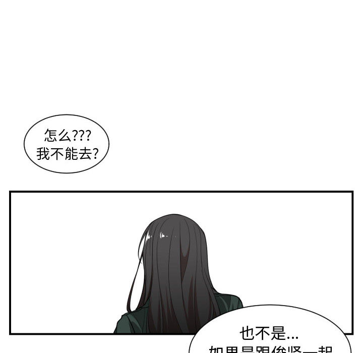 [韩国漫画] 有什么了不起的！ 爱情,巨乳大奶, 后宫#[99P]-55