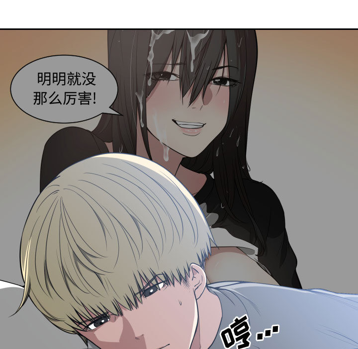 [韩国漫画] 有什么了不起的！ 爱情,巨乳大奶, 后宫#[99P]-7
