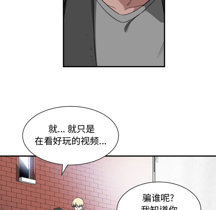 [韩国漫画] 有什么了不起的！ 爱情,巨乳大奶, 后宫#[99P]-71