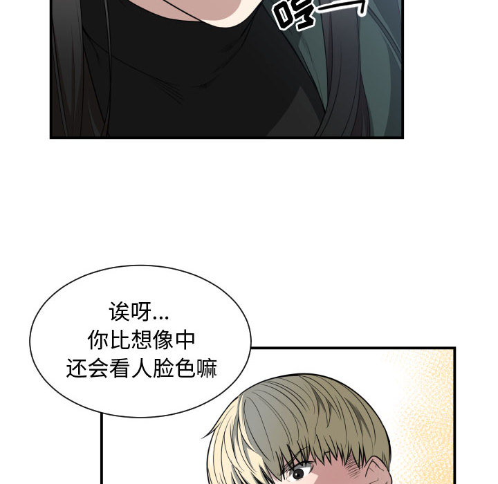 [韩国漫画] 有什么了不起的！ 爱情,巨乳大奶, 后宫#[99P]-73
