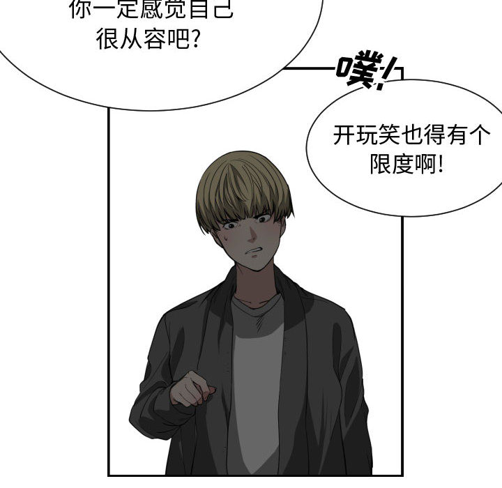 [韩国漫画] 有什么了不起的！ 爱情,巨乳大奶, 后宫#[99P]-77