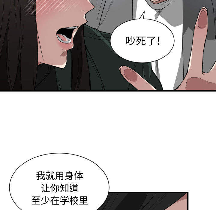 [韩国漫画] 有什么了不起的！ 爱情,巨乳大奶, 后宫#[99P]-90