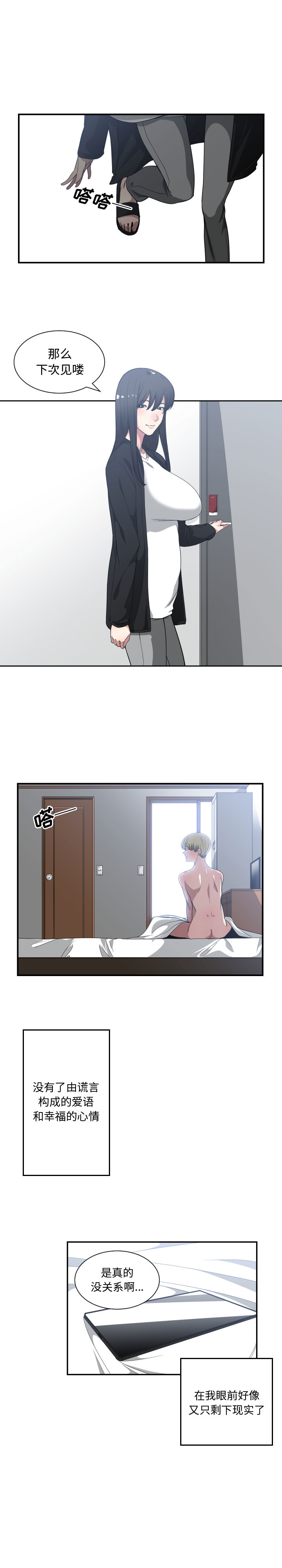 [韩国漫画] 有什么了不起的！ 爱情,巨乳大奶, 后宫#[21P]-7