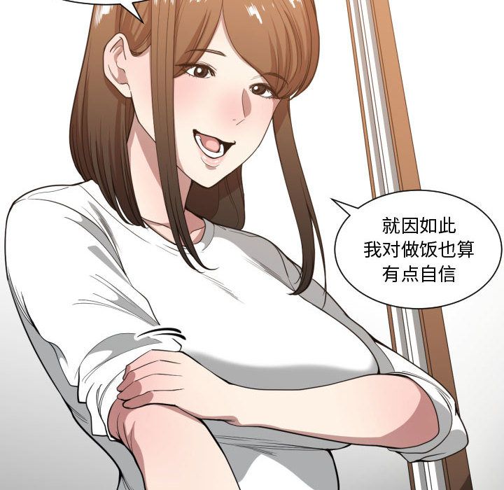 [韩国漫画] 有什么了不起的！ 爱情,巨乳大奶, 后宫#[112P]-10