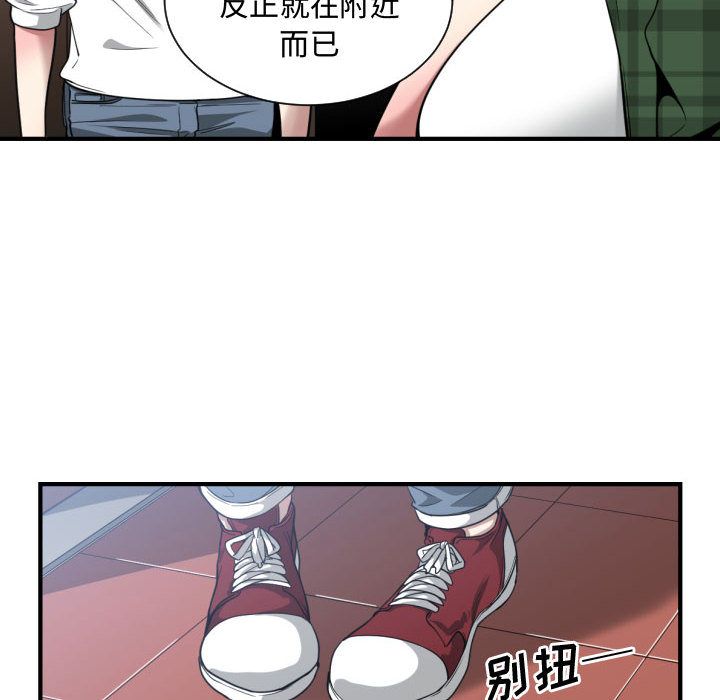 [韩国漫画] 有什么了不起的！ 爱情,巨乳大奶, 后宫#[112P]-101