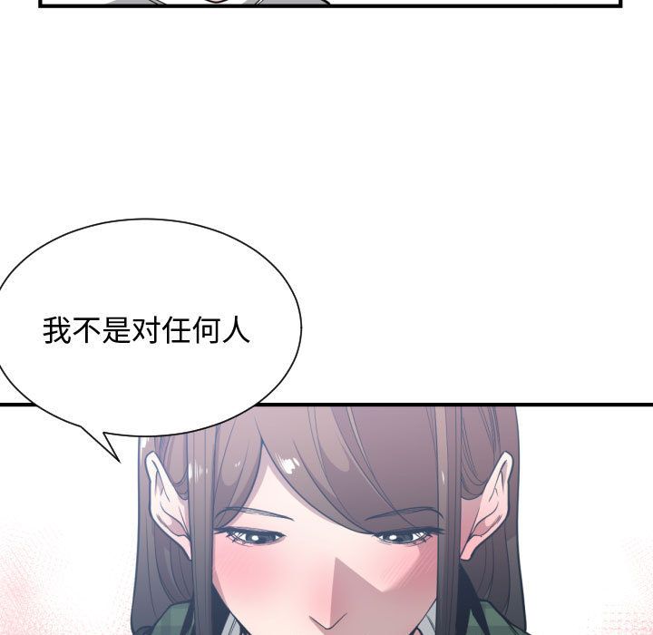 [韩国漫画] 有什么了不起的！ 爱情,巨乳大奶, 后宫#[112P]-103